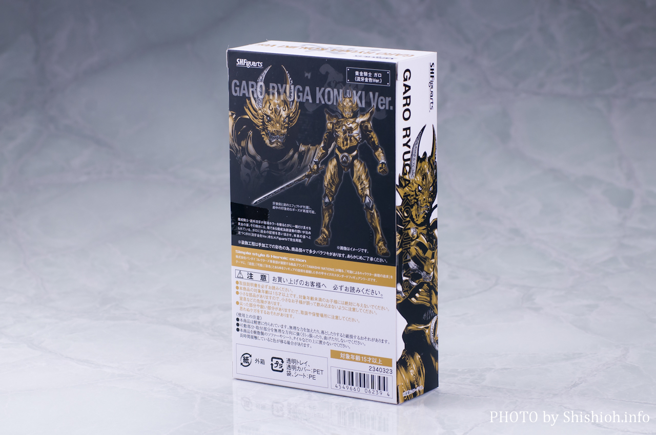 レビュー】 バンダイ 魂ウェブ商店 S.H.Figuarts 黄金騎士 ガロ（流牙