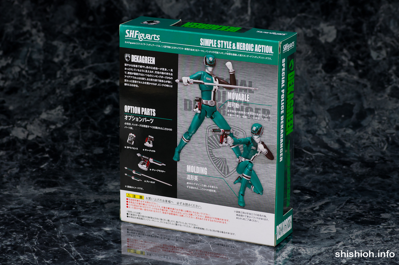 レビュー】 バンダイ 魂ウェブ商店 S.H.Figuarts デカグリーン [特捜