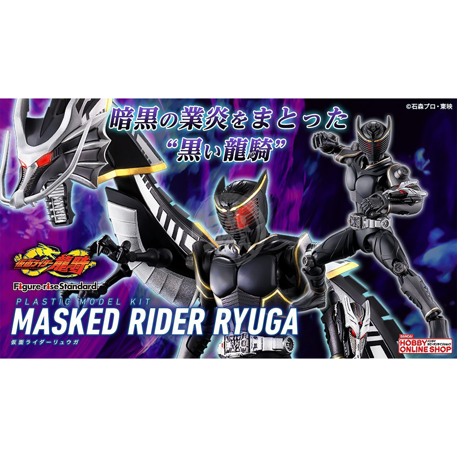 Figure-Rise Standard Masked Rider Ryuga | ShokuninGunpla