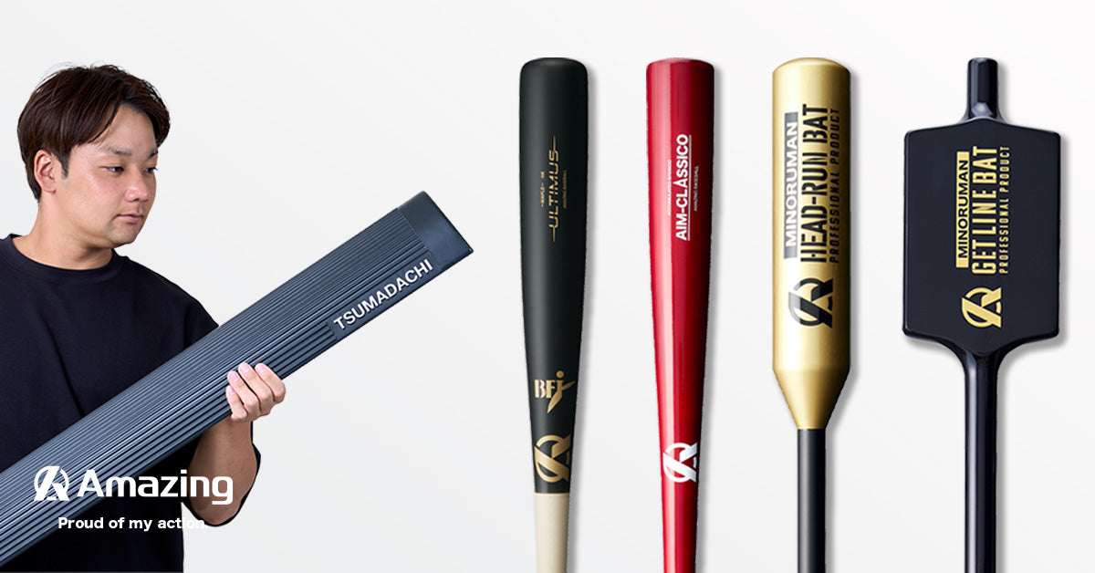 公式通販】トレーニング竹バット 『AIM-CLASSICO（エイムクラシコ