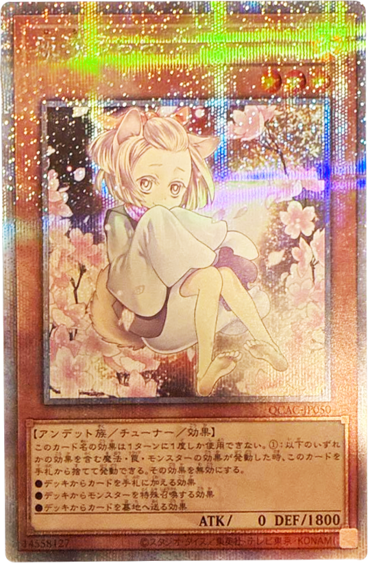 H*O様 灰流うらら 25thシークレットレア 灰流うらら(25thレア/イラスト