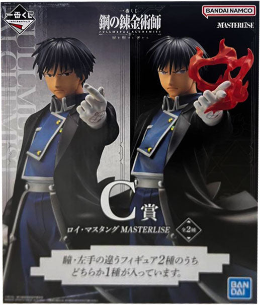C賞 ロイ・マスタング MASTERLIS 一番くじ 鋼の錬金術師 FULLMETAL
