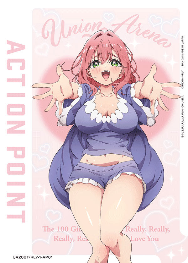 花園羽香里 AP (アクションポイント) [UA26BT/RLY-1-AP01] ユニオン