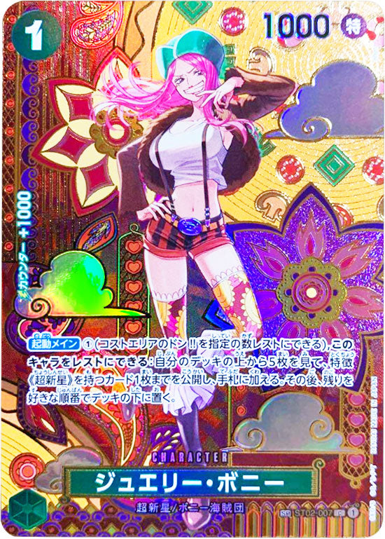 ジュエリー・ボニー SP（スペシャルカード）ST02-007 C ワンピース