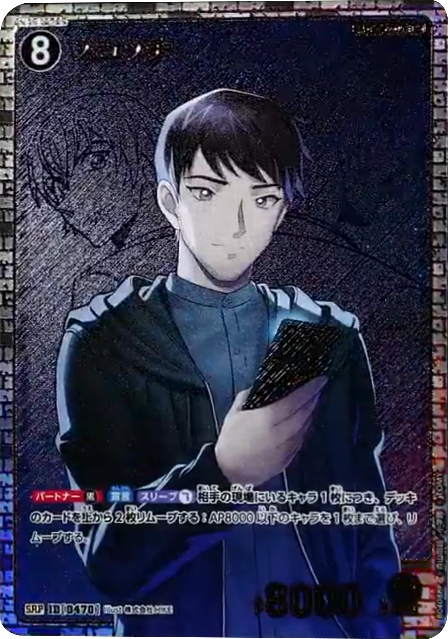 スコッチ SRP（パラレル） [ID 0470]「 信義の絆（パートナー）CT-P04