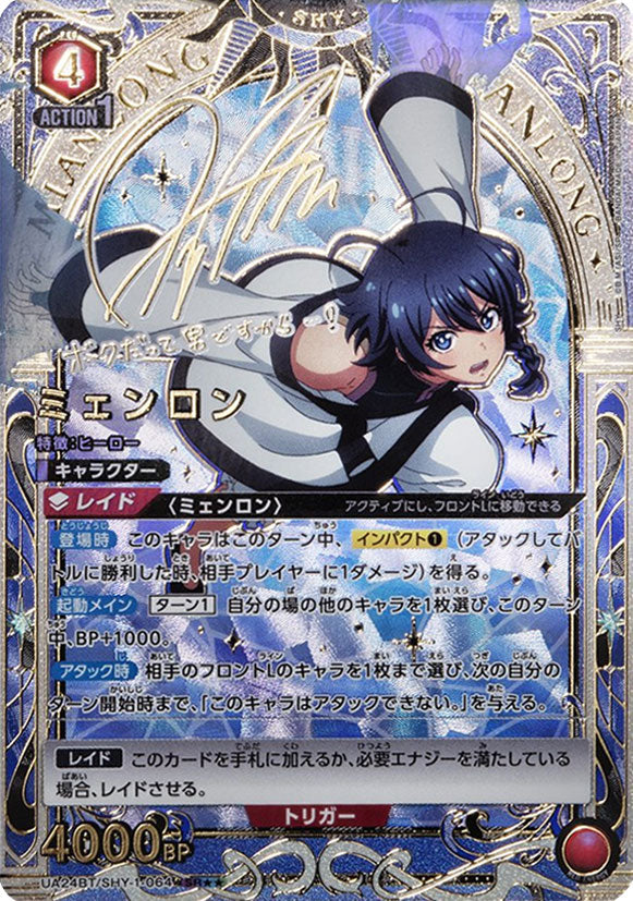 UNION ARENA ケルシー SR星2パラレル オンライン ユニオンアリーナ