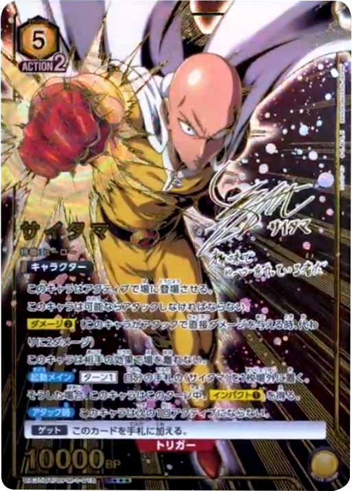 フルパラ ユニオンアリーナ 緑サイタマ ワンパンマン高レアデッキ