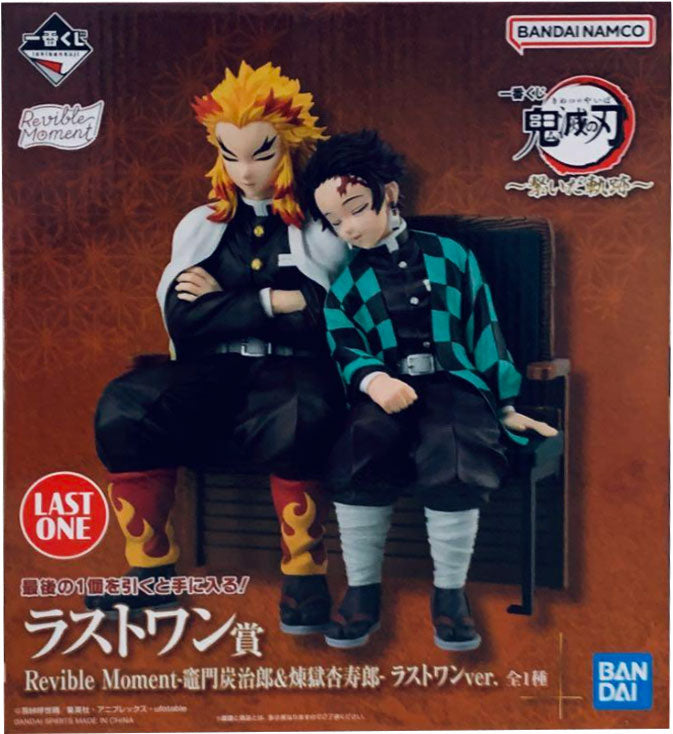 ラストワン賞 Revible Moment 竈門炭治郎&煉獄杏寿郎 ラストワンver