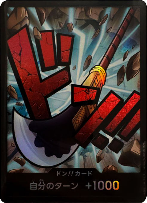 ドン!!カード (パラレル) 白ひげ ワンピースカード プレミアム