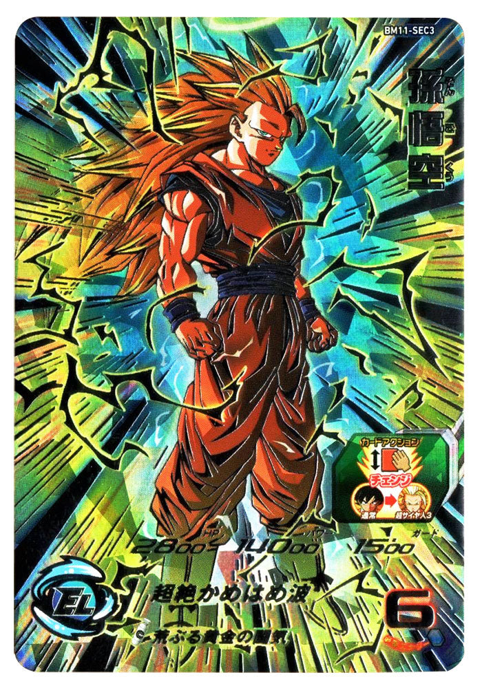 孫悟空 パラレル BM11-ASEC BM11-ASEC 孫悟空 パラレル パラバイ