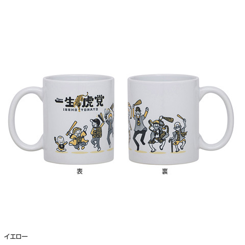 一生虎党陶器マグ - 阪神タイガース公式オンラインショップ T-SHOP