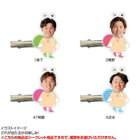 全13種）Rainy Day シークレット前髪クリップ - 阪神タイガース公式