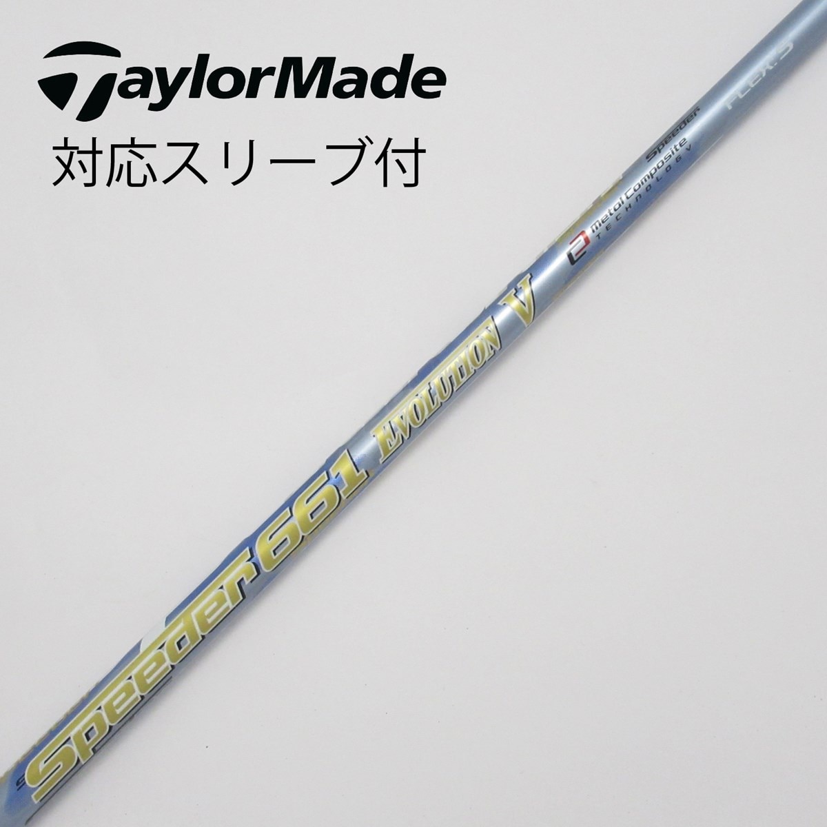 中古美品 テーラーメイド ドライバー用 スリーブダイヤモンド