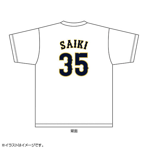 2024年侍ジャパンネームナンバーTシャツ 35才木浩人 - 侍ジャパン