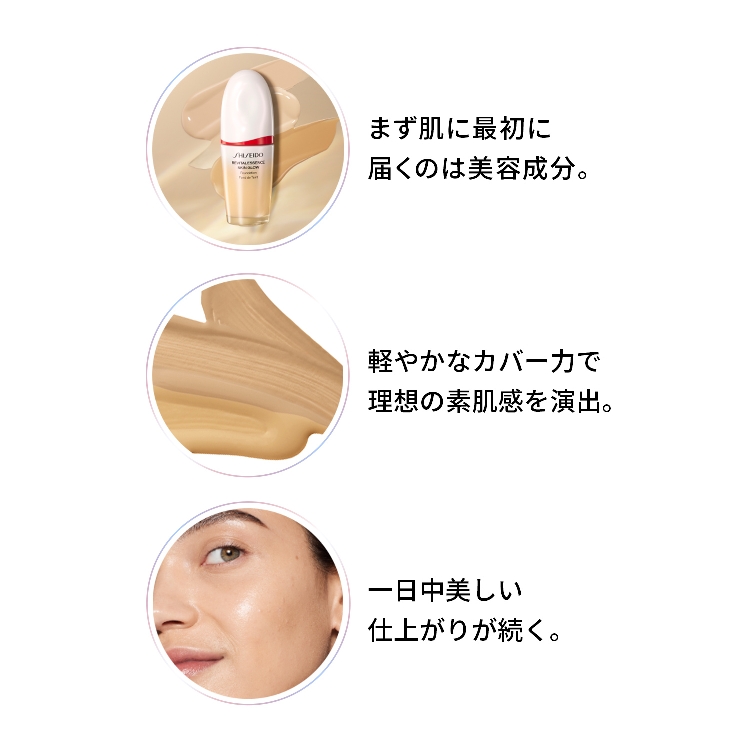 SHISEIDO エッセンス スキングロウ ファンデーション