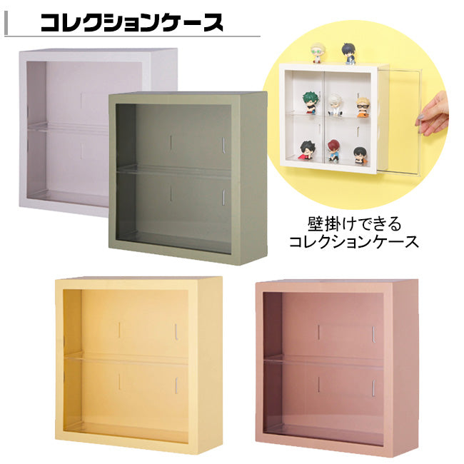 コレクションケース kake カプセルトイ 壁掛け可能 スライド扉