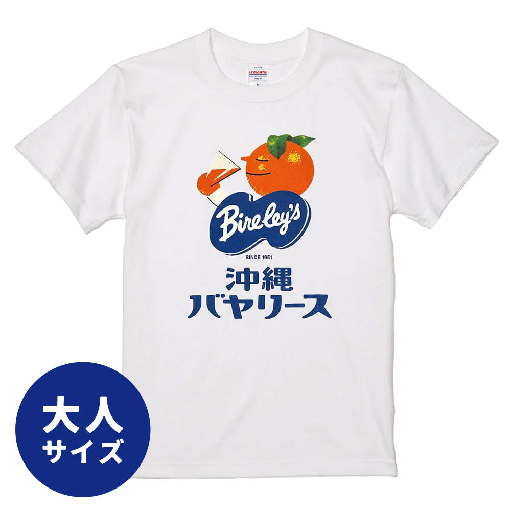 沖縄バヤリース バヤ坊Tシャツ WHITE – オリオンビール公式通販