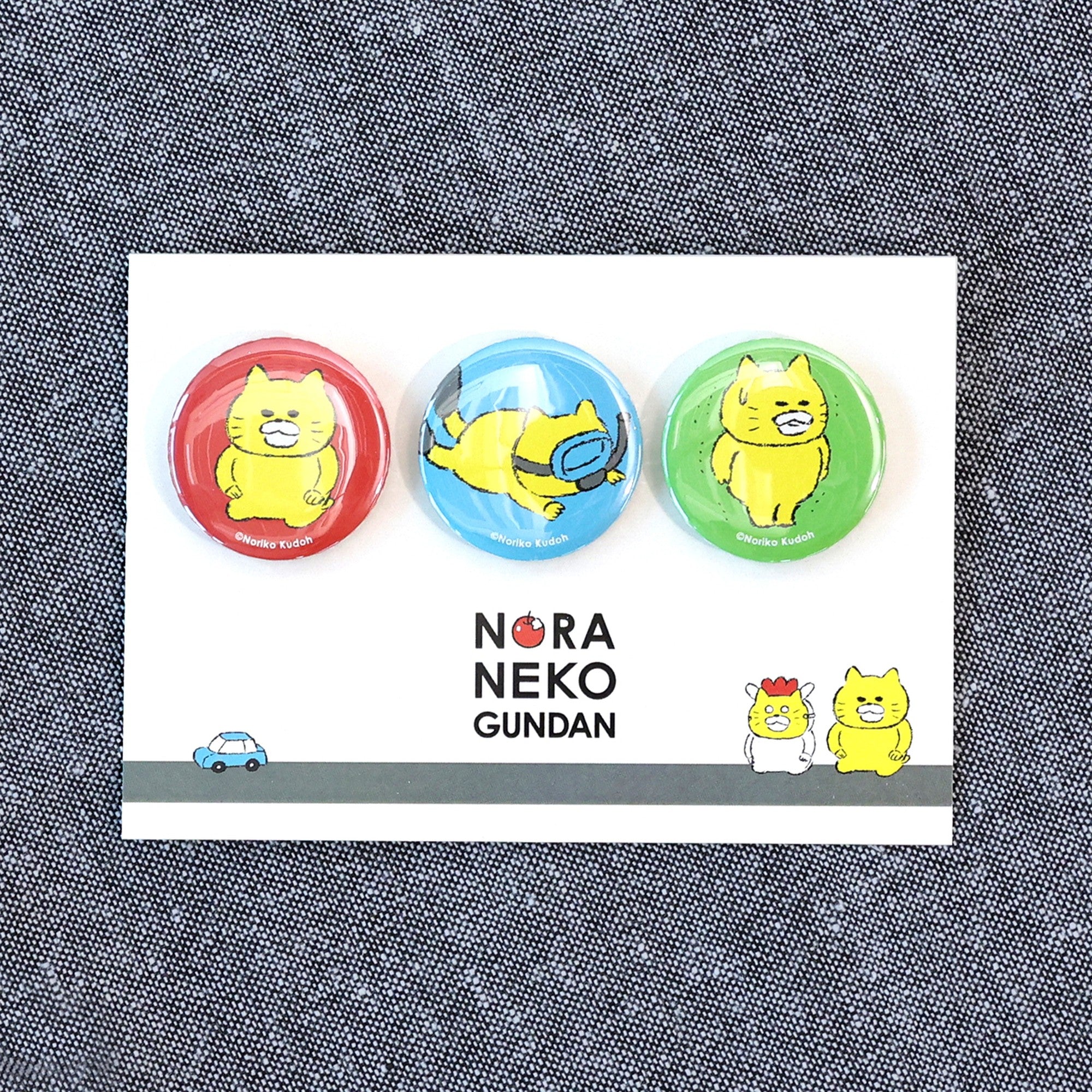 缶バッジ3個セット【ノラネコぐんだん】 – 親子の時間研究所STORE