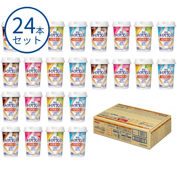 栄養補助食品 高齢者 明治 メイバランスMiniカップ ミルクテイスト