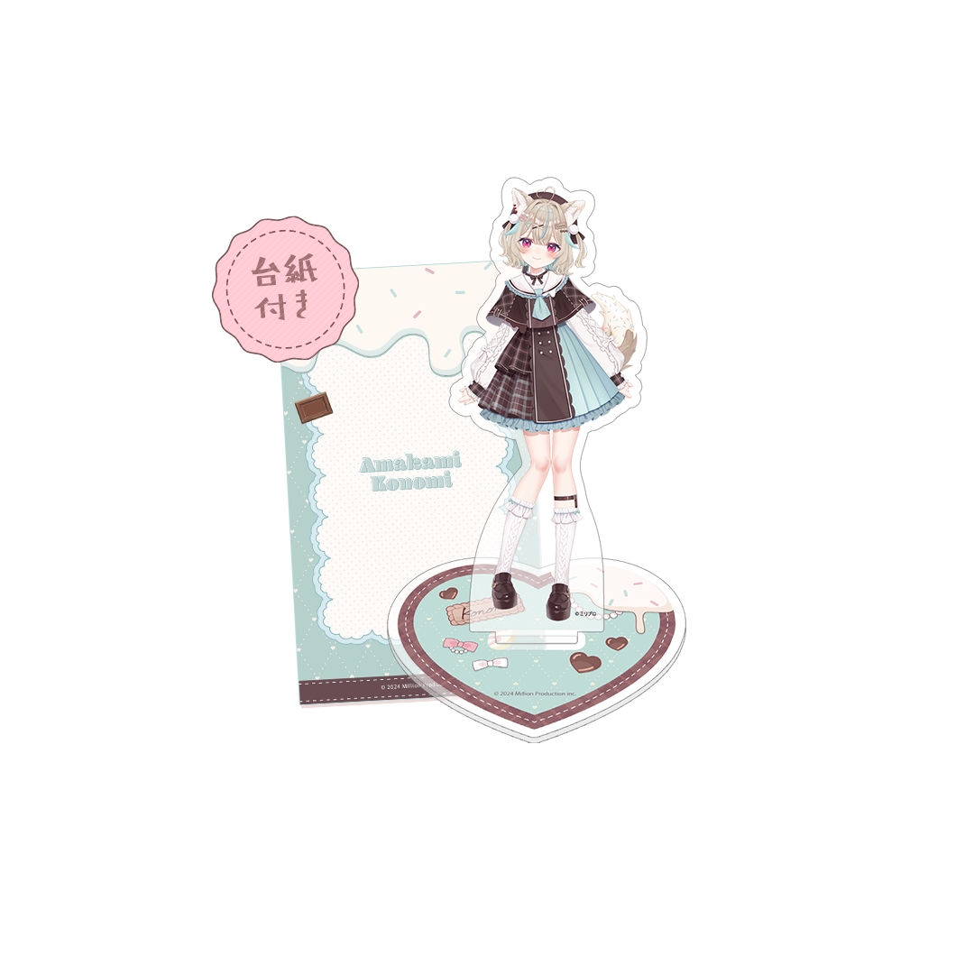 甘狼このみ 新衣装記念 アクリルスタンド 2025 – ミリプロオフィシャル