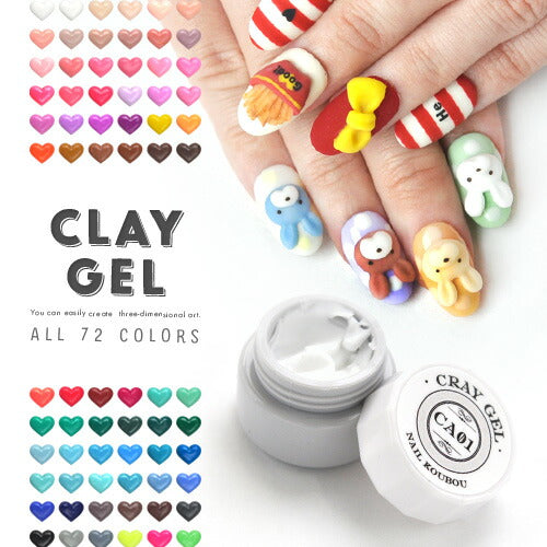粘土ジェル 4Dジェル ジェルネイル カラージェル | カラー ポリッシュ