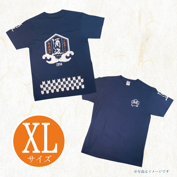 酒盗Tシャツ XLサイズ – しいの食品