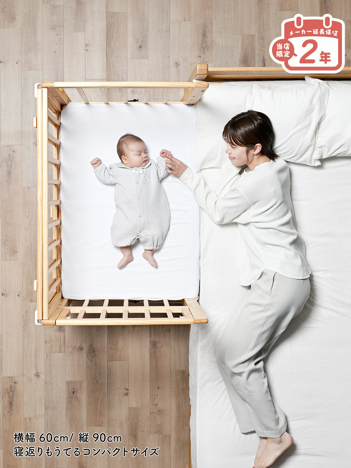 そいねーるADミニ ベビーベッド – ベビーベッド・ベビーチェアなら