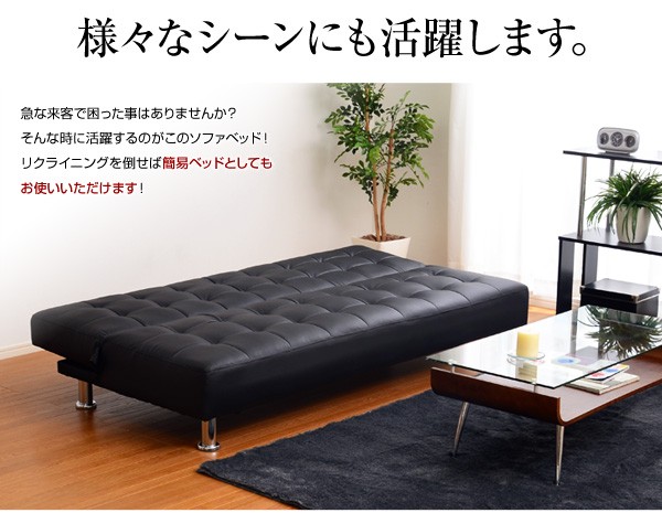 シンプル＆スタイリッシュソファベッド【-MEDIS-メディス】 QZ-139B