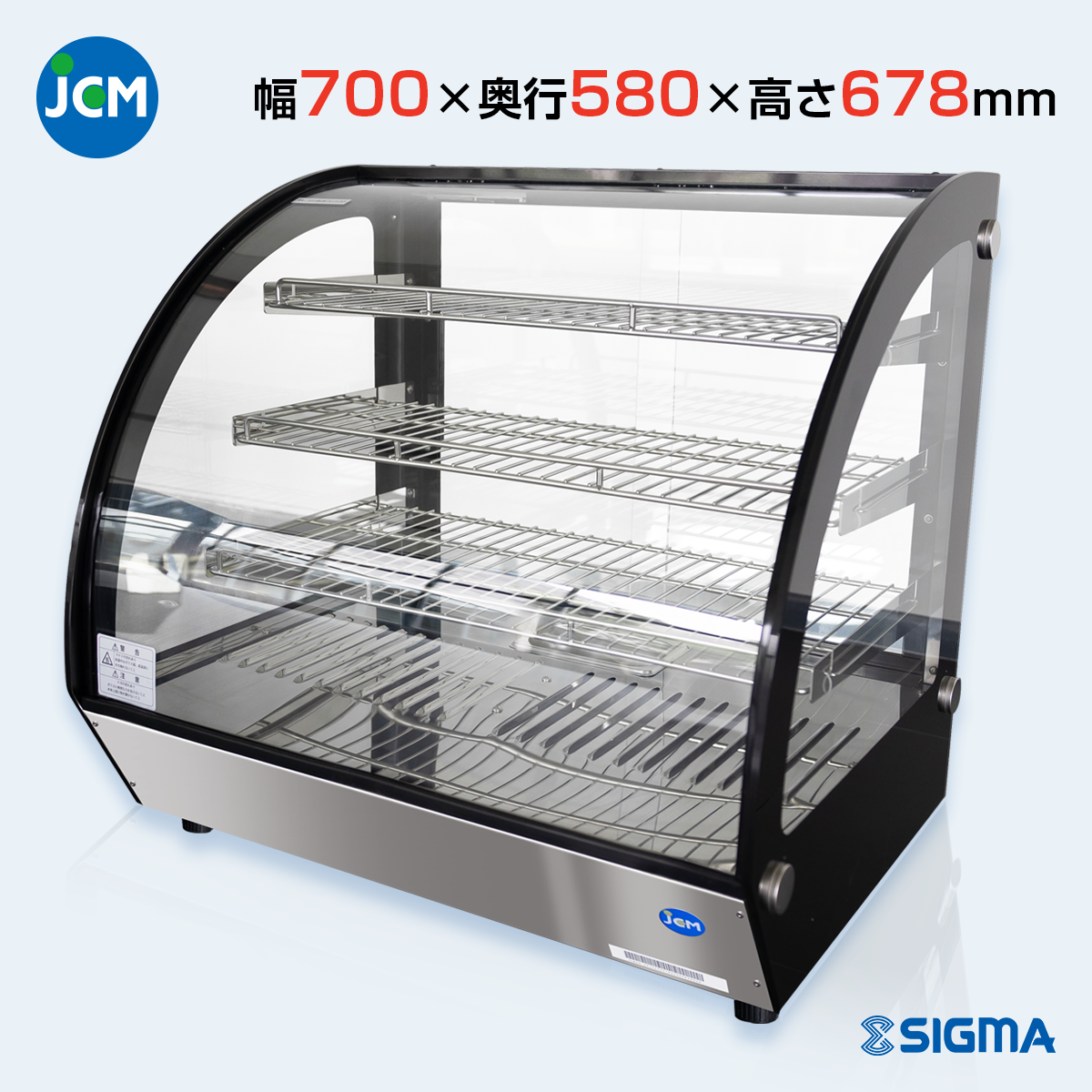 JCMSH-65 卓上型ホットショーケース／幅700×奥行580×高さ678mm
