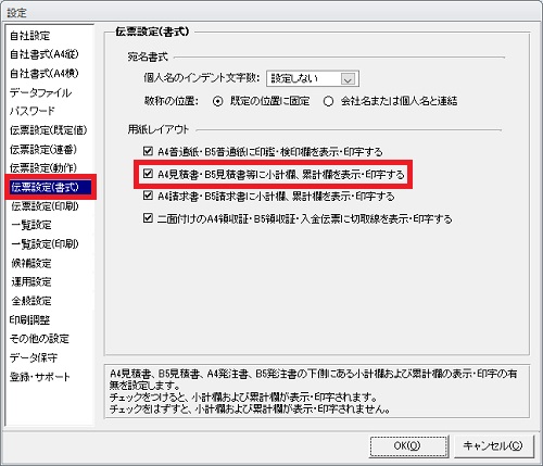 KB003089] 「販売らくだ8.5」「かるがるできる販売6.5」では何が変わり