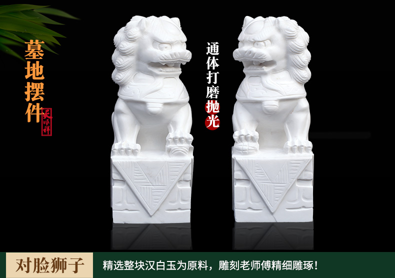 精雕汉白玉正脸石狮子20-35厘米（对）-墓地石狮子-天顺祥殡葬官网