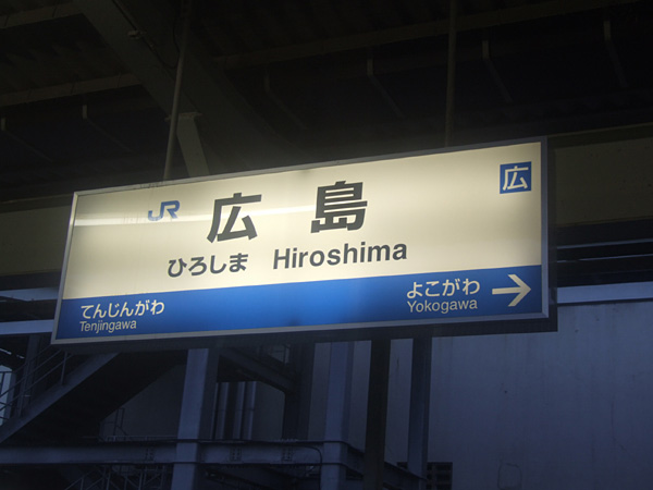 08-03その1 下関～長門市