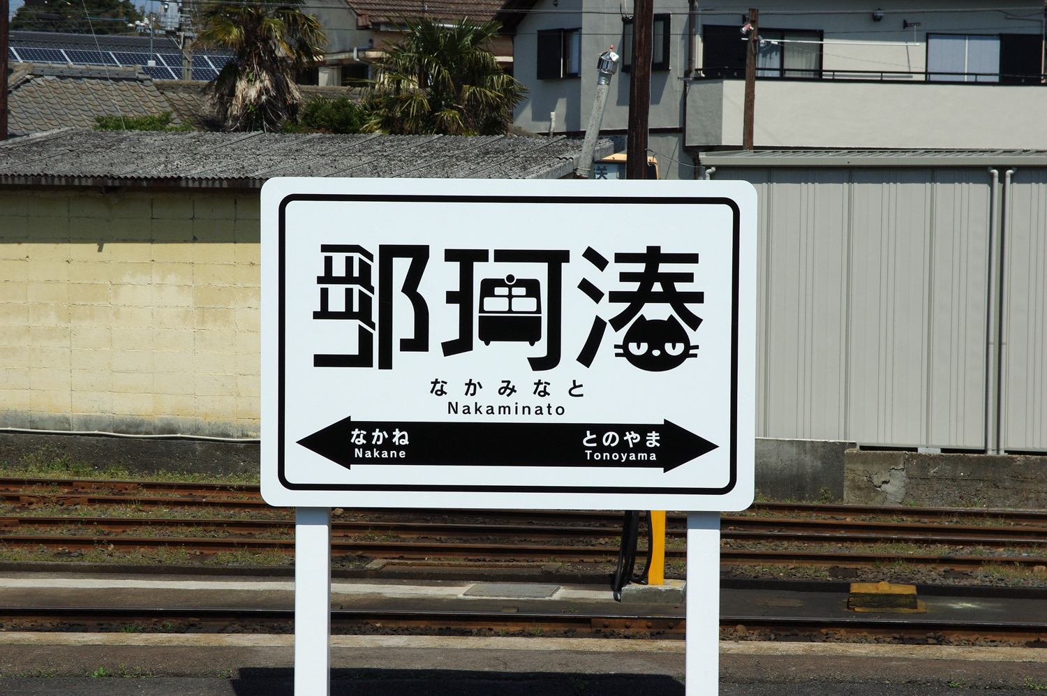 2014-04-12 ひたちなか海浜鉄道