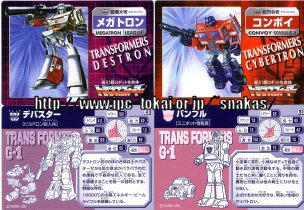 カバヤウエハースチョコカード