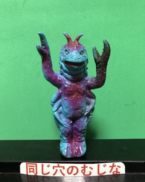 ミラーマン怪獣指人形3体セット | ソフビマニア - 日本最大のソフビ