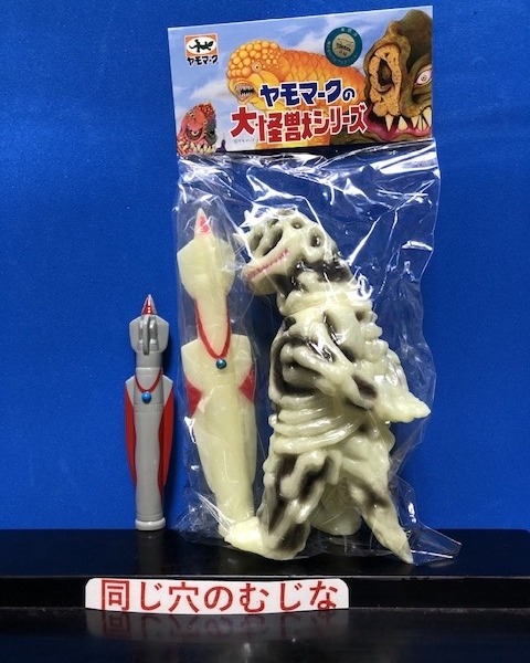 バルタン星人」ジャンボ指人形 | ソフビマニア - 日本最大のソフビ検索