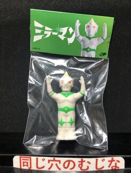 ミラーマン「怪獣指人形劇場」 | ソフビマニア - 日本最大のソフビ検索