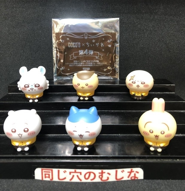 ちいかわ ココスコラボソフビ人形 | ソフビマニア - 日本最大のソフビ