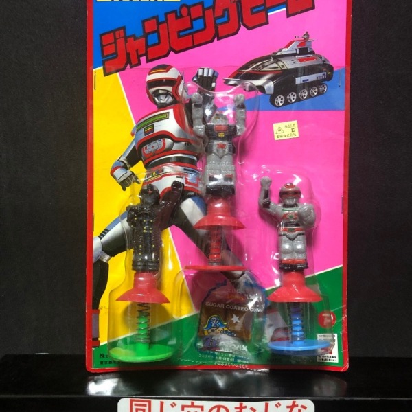 やまなや 怪獣郷シリーズ ウルトラマンレオより シルバーブルーメ