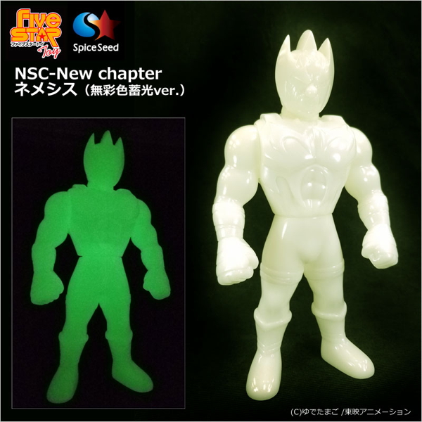 2018年2月9日12時よりショップ・arktzから「NSC-New chapter ネメシス