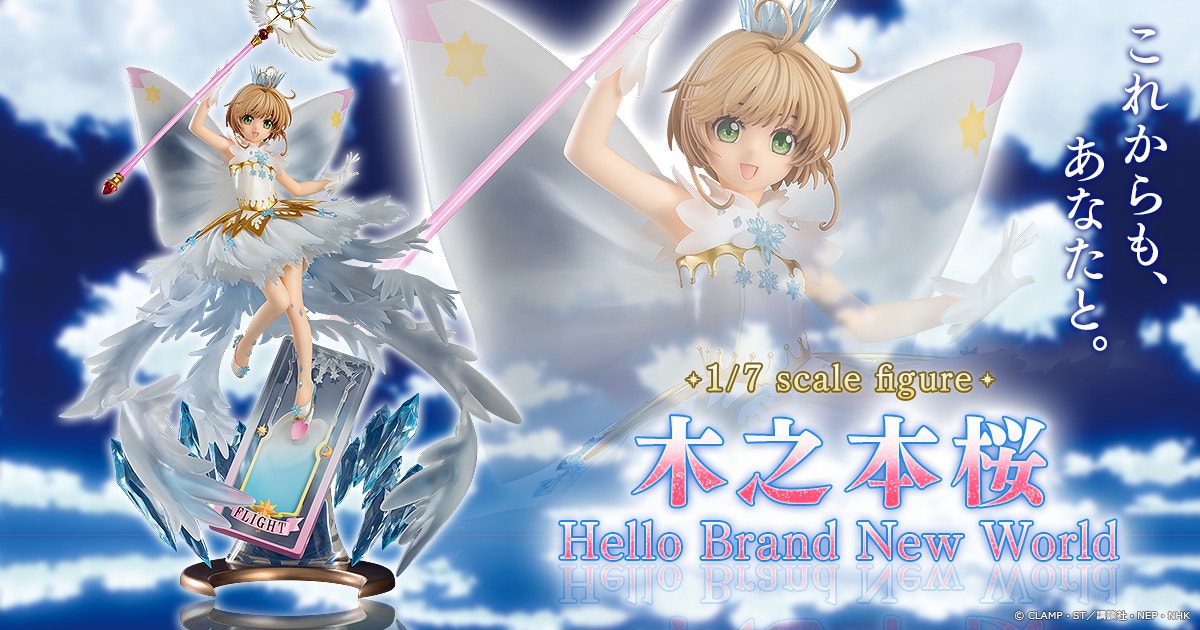 木之本桜 Hello Brand New World 特設サイト｜グッドスマイルカンパニー