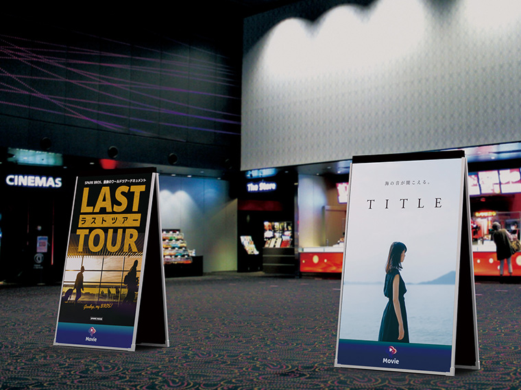 ミセル ポスターニSD｜サイン看板製作・通販のミセル