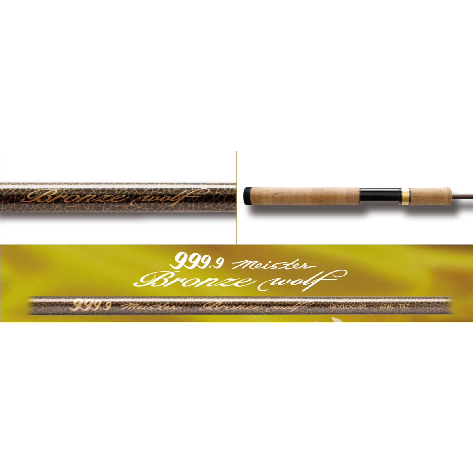 999.9 Meister Bronze Wolf（フォーナインマイスターブロンズウルフ