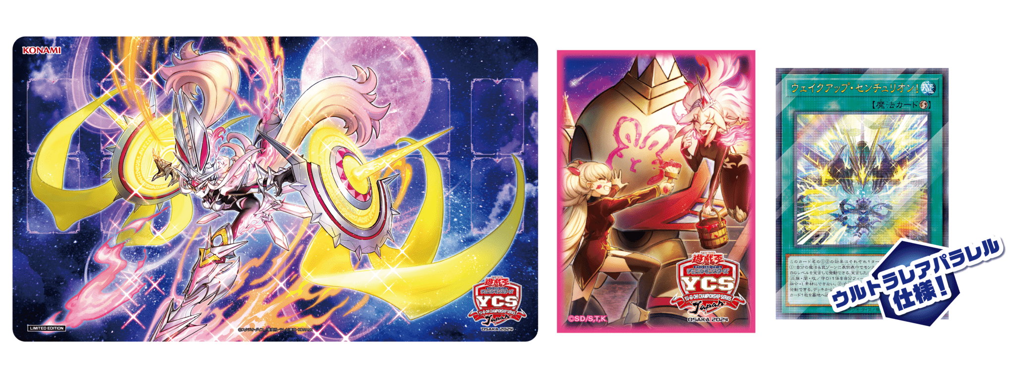 旧サイト】YCSJ OSAKA 2024【遊戯王OCG大型デュエルトーナメント】の