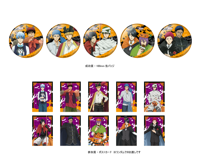 グッズ 2016年9月 黒子のバスケ アニメ公式サイト