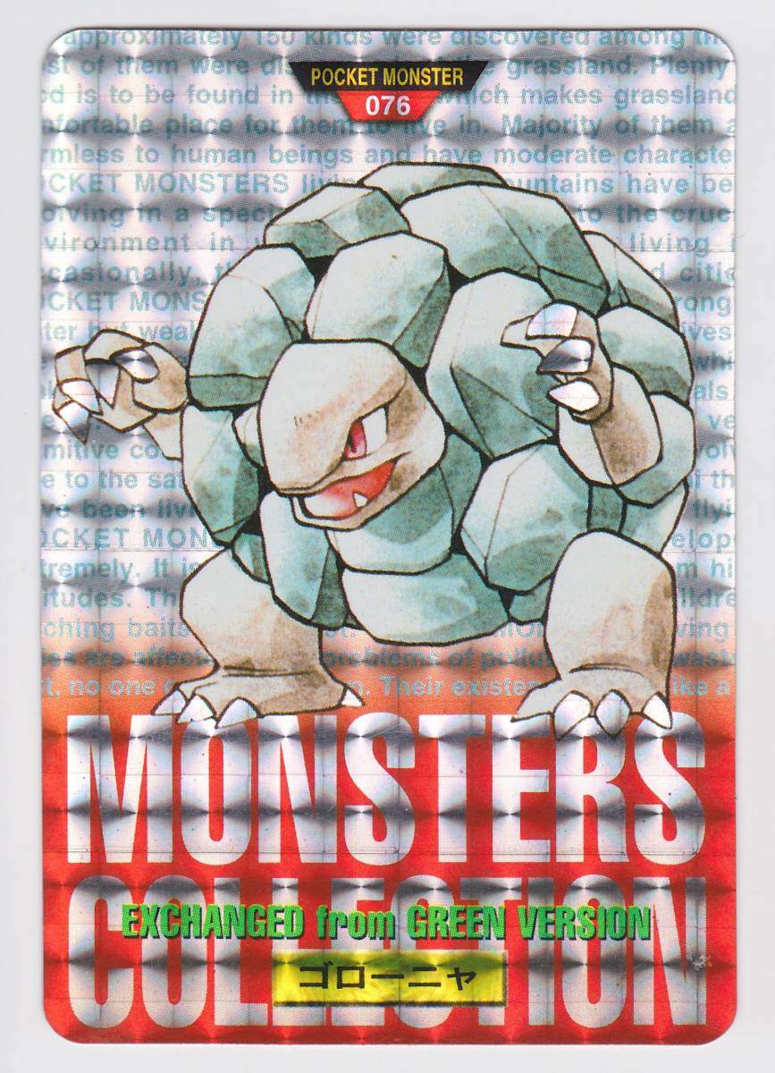 ゴローニャ ポケモンカードダス赤 – TAGSIDE