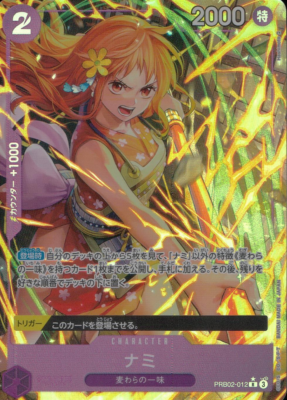 特価】パラレル)ナミ PRB02-012 – TAGSIDE