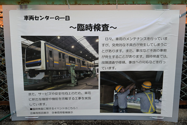 幕張車両センター開設50周年記念～マリフェス 50th Anniversary