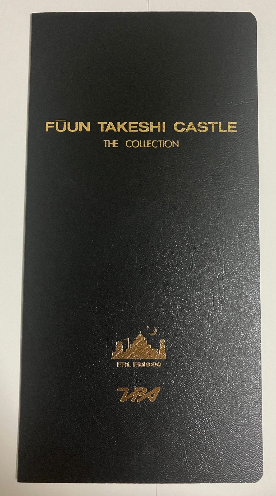 たけし城グッズ「ノベルティ」 - 痛快なりゆきサイト 風雲！たけし城