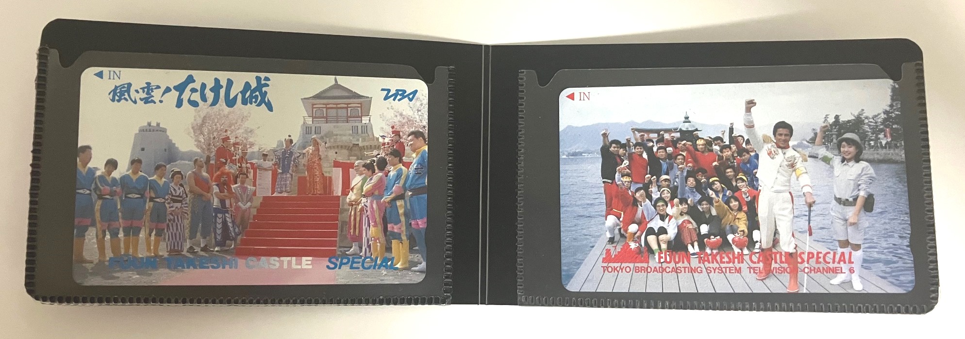 たけし城グッズ「ノベルティ」 - 痛快なりゆきサイト 風雲！たけし城